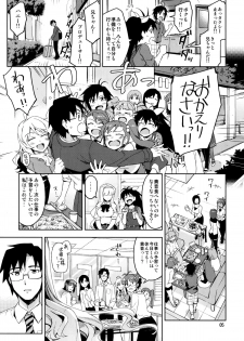 (C86) [ReDrop (Miyamoto Smoke, Otsumami)] Koi suru Sirius (THE iDOLM@STER) - page 5