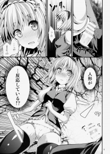 (Kouroumu 10) [Water Drop (MA-SA)] Satanic Carnival (Touhou Project) - page 4