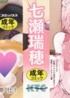 [Nanase Mizuho] Milliard ~Reijou Gohoushi Monogatari~ Ch. 1-4 [Chinese] [Pつssy汉化组] - page 4