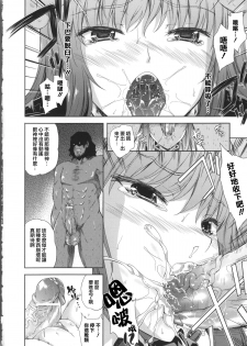 [Nanase Mizuho] Milliard ~Reijou Gohoushi Monogatari~ Ch. 1-4 [Chinese] [Pつssy汉化组] - page 29