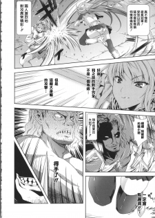 [Nanase Mizuho] Milliard ~Reijou Gohoushi Monogatari~ Ch. 1-4 [Chinese] [Pつssy汉化组] - page 25
