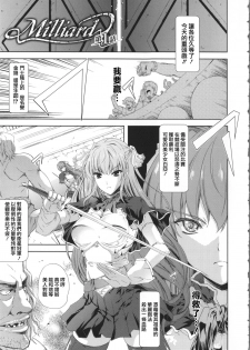 [Nanase Mizuho] Milliard ~Reijou Gohoushi Monogatari~ Ch. 1-4 [Chinese] [Pつssy汉化组] - page 24