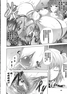[Nanase Mizuho] Milliard ~Reijou Gohoushi Monogatari~ Ch. 1-4 [Chinese] [Pつssy汉化组] - page 49