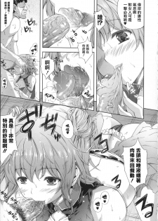 [Nanase Mizuho] Milliard ~Reijou Gohoushi Monogatari~ Ch. 1-4 [Chinese] [Pつssy汉化组] - page 12