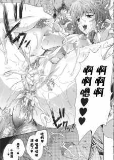 [Nanase Mizuho] Milliard ~Reijou Gohoushi Monogatari~ Ch. 1-4 [Chinese] [Pつssy汉化组] - page 22