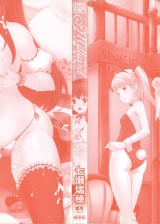 [Nanase Mizuho] Milliard ~Reijou Gohoushi Monogatari~ Ch. 1-4 [Chinese] [Pつssy汉化组] - page 7