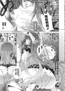 [Nanase Mizuho] Milliard ~Reijou Gohoushi Monogatari~ Ch. 1-4 [Chinese] [Pつssy汉化组] - page 28