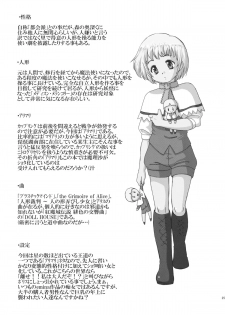 (Kouroumu 10) [Madou Shiryoushitsu (Arashi-D-Akira, Sasaki Teron, emina)] Black or Gold (Touhou Project) - page 24