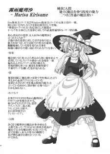 (Kouroumu 10) [Madou Shiryoushitsu (Arashi-D-Akira, Sasaki Teron, emina)] Black or Gold (Touhou Project) - page 25
