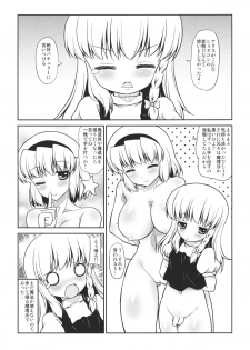 (Kouroumu 10) [Madou Shiryoushitsu (Arashi-D-Akira, Sasaki Teron, emina)] Black or Gold (Touhou Project) - page 21