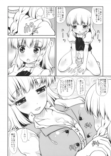 (Kouroumu 10) [Madou Shiryoushitsu (Arashi-D-Akira, Sasaki Teron, emina)] Black or Gold (Touhou Project) - page 9