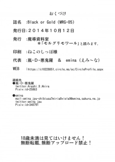 (Kouroumu 10) [Madou Shiryoushitsu (Arashi-D-Akira, Sasaki Teron, emina)] Black or Gold (Touhou Project) - page 29