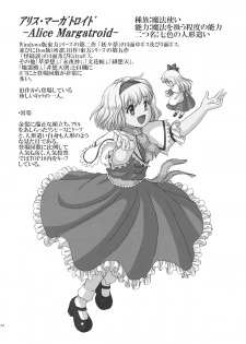 (Kouroumu 10) [Madou Shiryoushitsu (Arashi-D-Akira, Sasaki Teron, emina)] Black or Gold (Touhou Project) - page 23