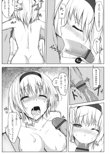 (Reitaisai 10) [Troid-oh! (Jax2o)] Alice Otoshi (Touhou Project) - page 8