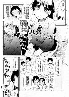 [Ryo] Oishii Oniku no Meshiagarikata [Chinese] - page 20