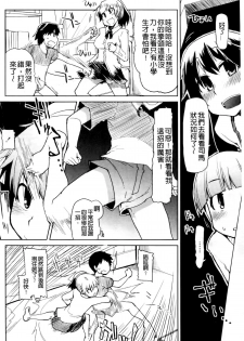 [Ryo] Oishii Oniku no Meshiagarikata [Chinese] - page 42