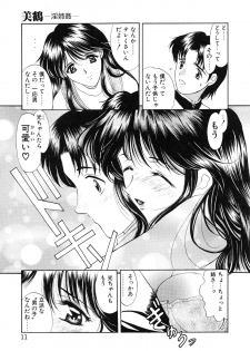 [Amayumi] PROGRAM RING [Decensored] - page 13