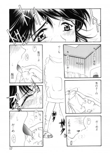 [Amayumi] PROGRAM RING [Decensored] - page 19
