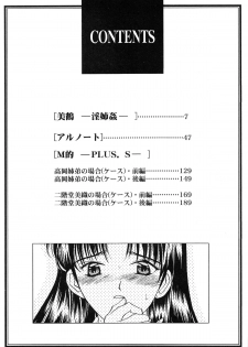 [Amayumi] PROGRAM RING [Decensored] - page 8