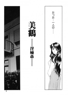 [Amayumi] PROGRAM RING [Decensored] - page 11