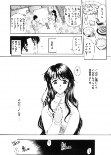 [Amayumi] PROGRAM RING [Decensored] - page 16