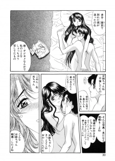[Amayumi] PROGRAM RING [Decensored] - page 32