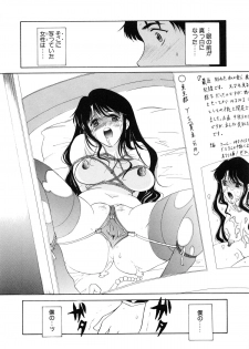 [Amayumi] PROGRAM RING [Decensored] - page 10