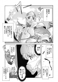 [Amayumi] PROGRAM RING [Decensored] - page 49