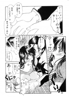 [Amayumi] PROGRAM RING [Decensored] - page 22