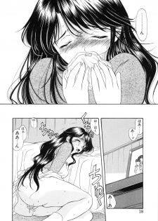 [Amayumi] PROGRAM RING [Decensored] - page 20