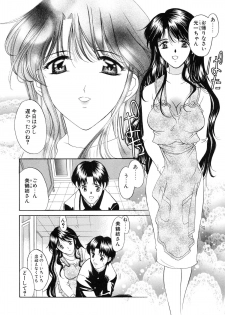 [Amayumi] PROGRAM RING [Decensored] - page 12