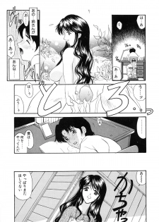 [Amayumi] PROGRAM RING [Decensored] - page 17