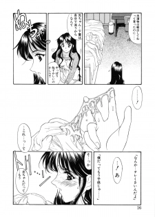[Amayumi] PROGRAM RING [Decensored] - page 18