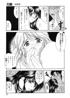 [Amayumi] PROGRAM RING [Decensored] - page 33