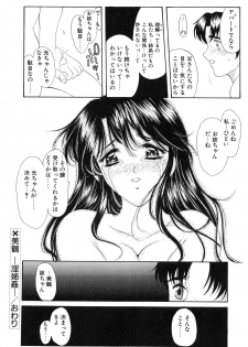 [Amayumi] PROGRAM RING [Decensored] - page 48