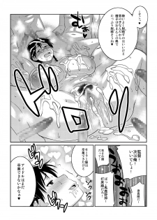 [TETRODOTOXIN (Nise Kurosaki)] Momokan to Nama Akushu-kai Dekiru Yakyuubushitsu (Ookiku Furikabutte) [Digital] - page 25