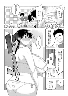 [TETRODOTOXIN (Nise Kurosaki)] Momokan to Nama Akushu-kai Dekiru Yakyuubushitsu (Ookiku Furikabutte) [Digital] - page 7