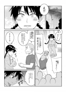 [TETRODOTOXIN (Nise Kurosaki)] Momokan to Nama Akushu-kai Dekiru Yakyuubushitsu (Ookiku Furikabutte) [Digital] - page 6