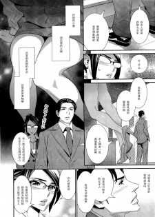 [Katsura Yoshihiro] Garasunokutsu no Kyousoukyoku (5ji kara Honban!) [Chinese] [黑条汉化] - page 6