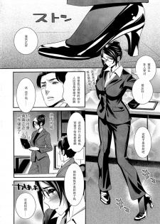 [Katsura Yoshihiro] Garasunokutsu no Kyousoukyoku (5ji kara Honban!) [Chinese] [黑条汉化] - page 12