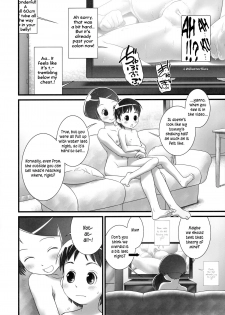 (C84) [Golden Tube (Ogu)] Oshikko Sensei 5 [English] =LWB= - page 6