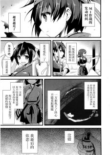 (SC65) [AYUEST (Ayuya)] Kawa Kawa Kawaii!!!!! (Kantai Collection -KanColle-) [Chinese] [屏幕髒了漢化組] - page 3