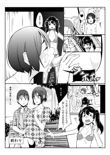 [Harumi Takuzo] Umi no Ie no Sanae-san - page 18