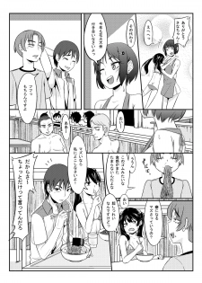 [Harumi Takuzo] Umi no Ie no Sanae-san - page 4