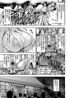 [PIero] Chichinie no Miko (COMIC Angel Club 2014-08) [Digital] - page 1