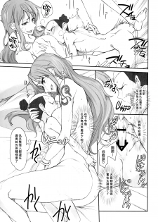 (COMIC1☆8) [Majimeya (Isao)] Grandline Chronicle 3 Momo ☆ Momo (One Piece) [Chinese] [漢化組漢化組#116] - page 13