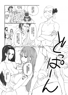 (COMIC1☆8) [Majimeya (Isao)] Grandline Chronicle 3 Momo ☆ Momo (One Piece) [Chinese] [漢化組漢化組#116] - page 24