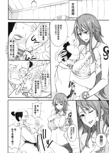 (COMIC1☆8) [Majimeya (Isao)] Grandline Chronicle 3 Momo ☆ Momo (One Piece) [Chinese] [漢化組漢化組#116] - page 6