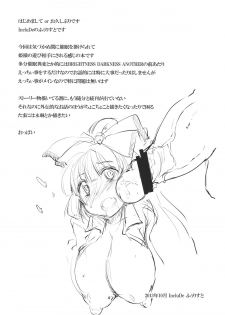 (Kouroumu 9) [IncluDe (Foolest)] Ohimesama to Asobou (Touhou Project) - page 3