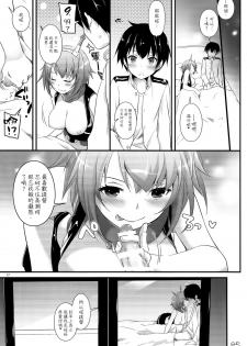 (SC65) [Digital Lover (Nakajima Yuka)] D.L. action 89 (Kantai Collection -KanColle-) [Chinese] [空気系☆漢化 x 臉腫漢化組] - page 16